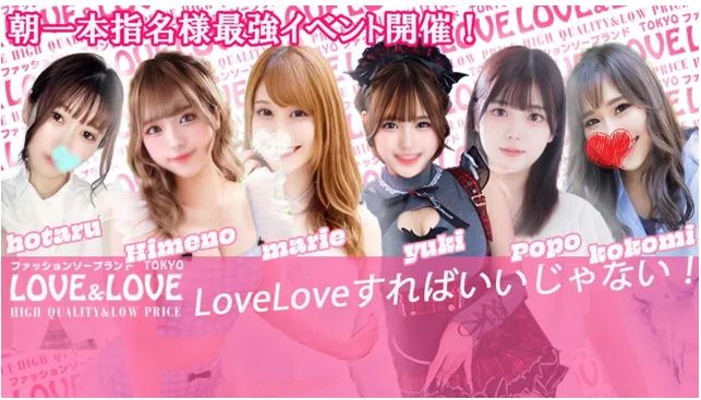 LOVE＆LOVE
