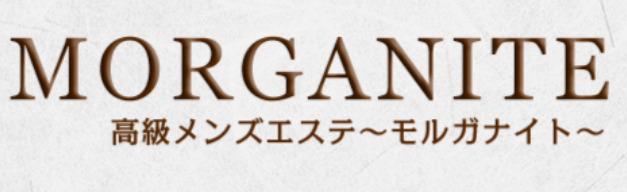 モルガナイト