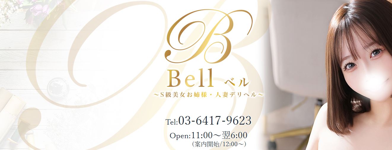Bell
