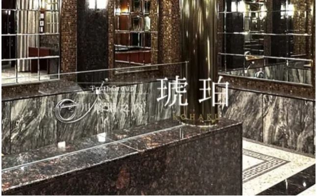 琥珀