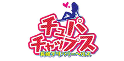 チュッパチャップス