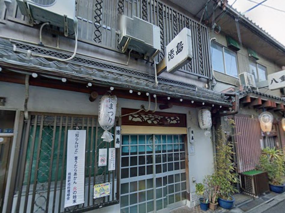 徳島