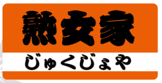 https://fuse.jukujoya.jp/main/