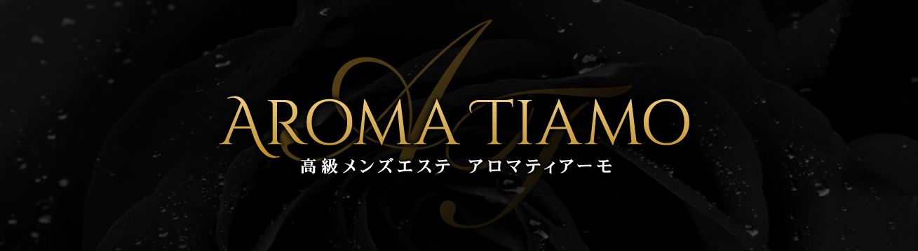 池袋AROMA TIAMO(アロマティアーモ)