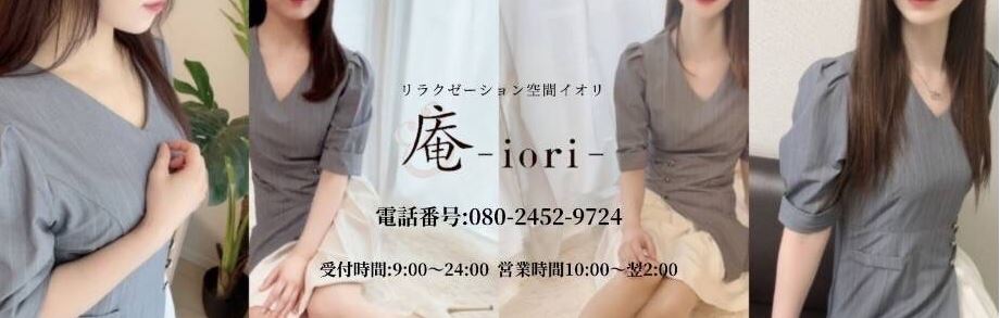 庵(いおり)