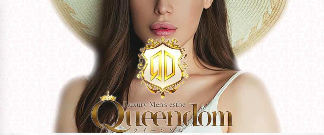 Queendom(クイーンダム)
