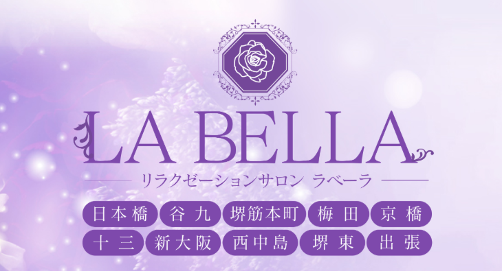 ラベーラ