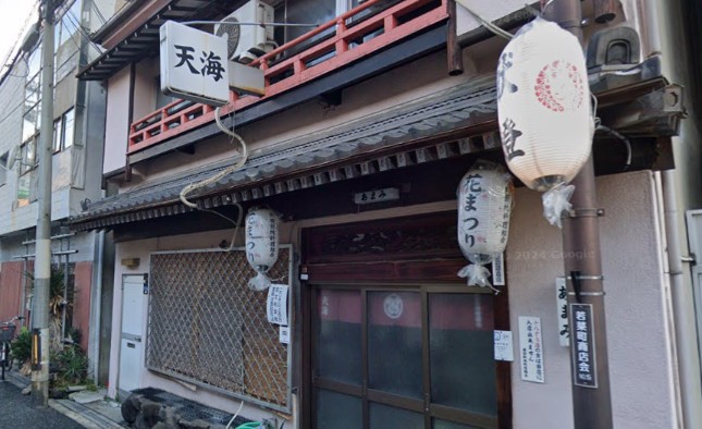 天海
