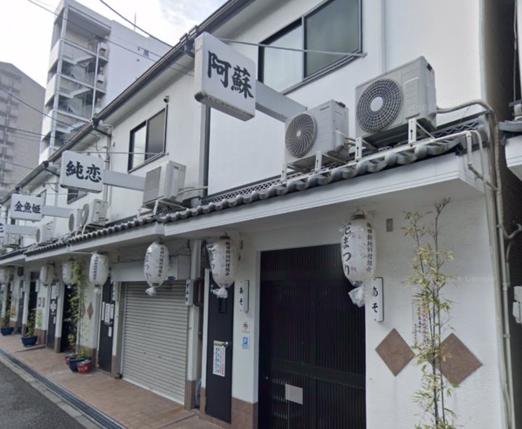 阿蘇の店舗画像