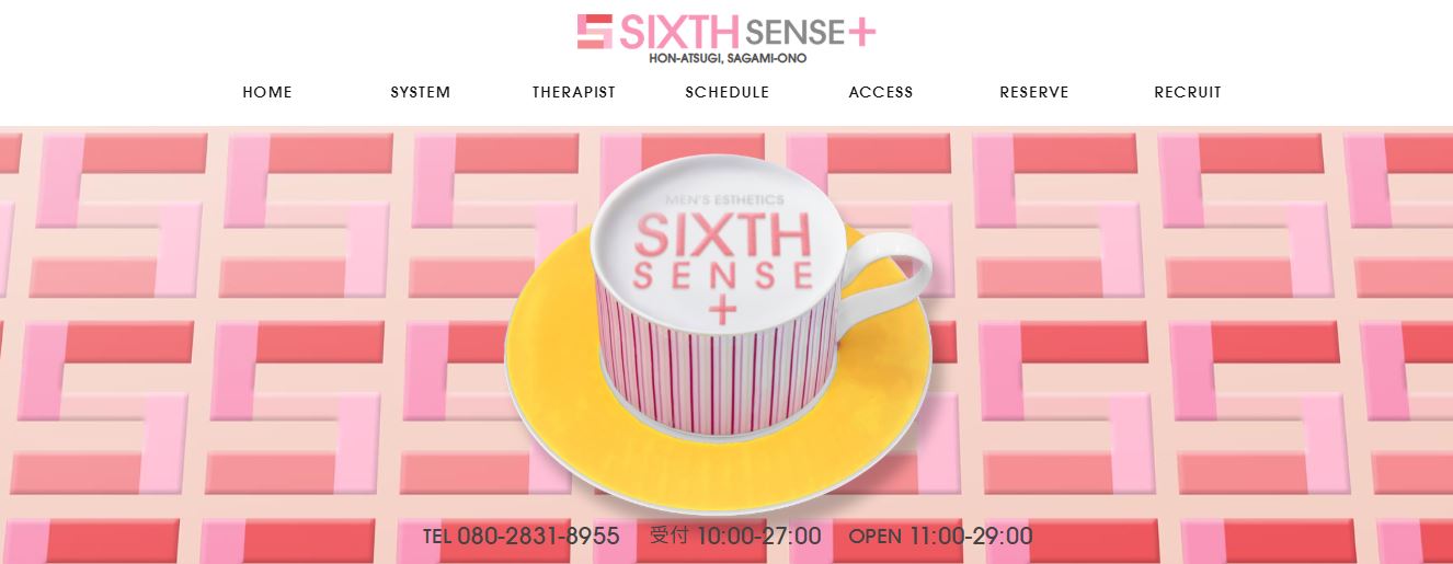 SixthSense+(シックスセンスプラス)
