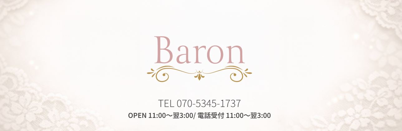 Baron(バロン) 本厚木ルーム