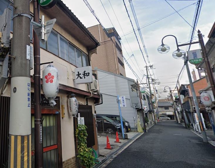 大和