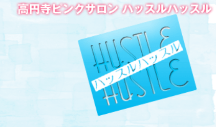 https://koenji-hustle.com/