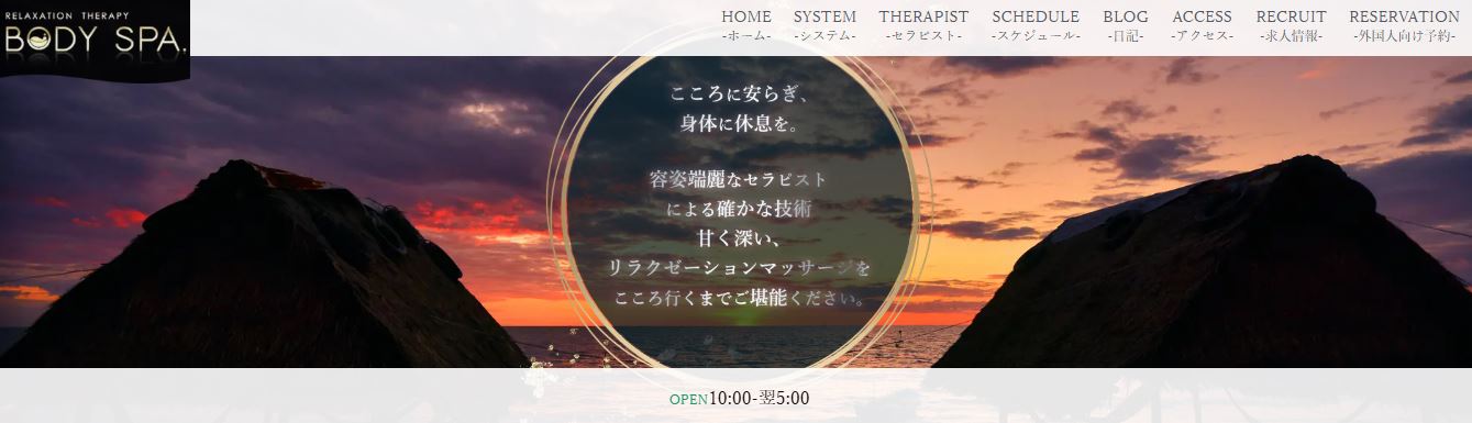 BODYSPA 西葛西店
