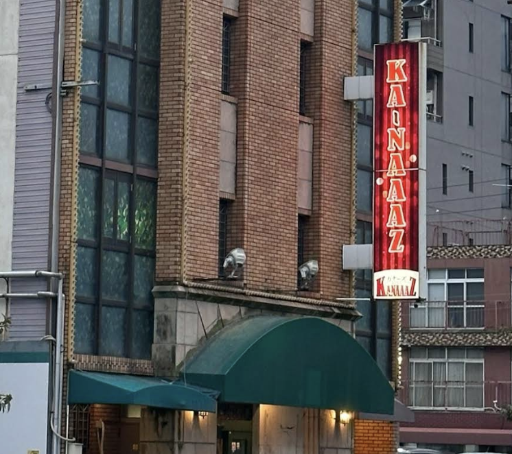 KA-NAAAZ 岐阜本店(カナーズ)