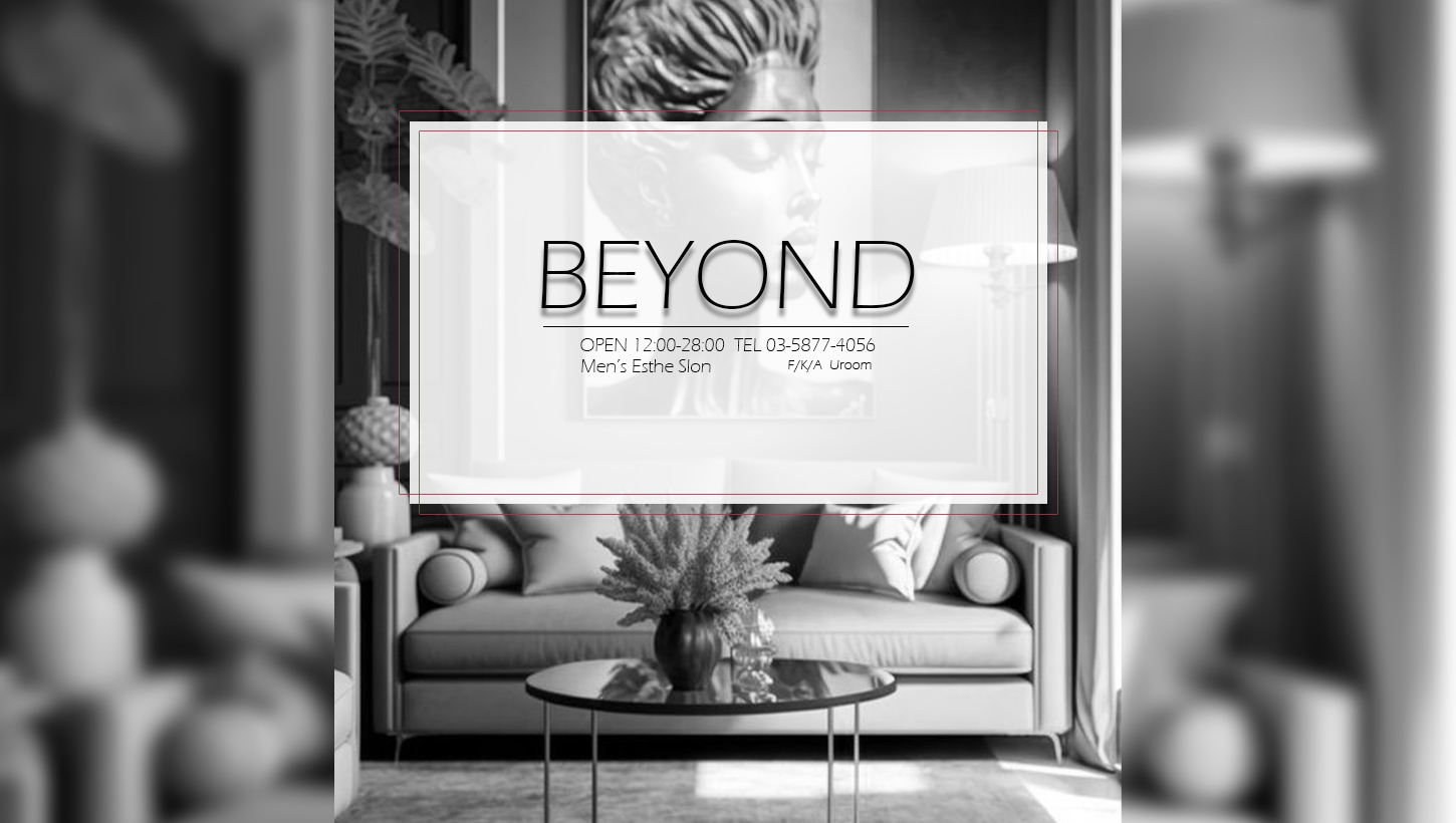 BEYOND（ビヨンド）