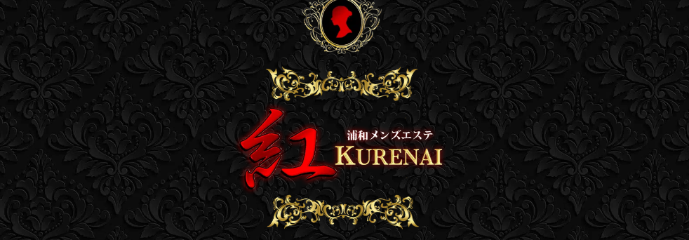 紅