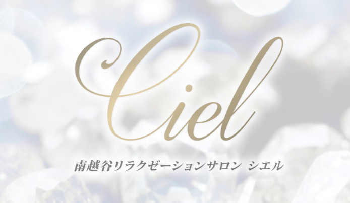 Ciel(シエル)