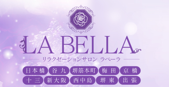 LA BELLA（ラベーラ）