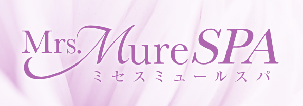 ミセスミュールスパ