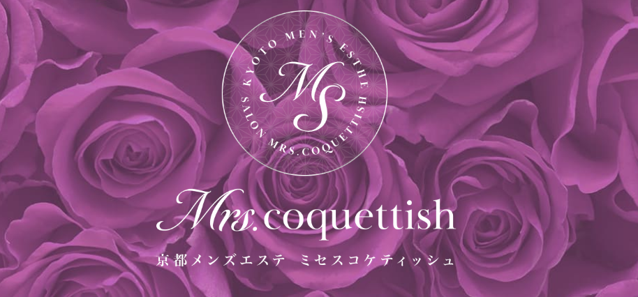 Mrs. coquettish（ミセスコケティッシュ）