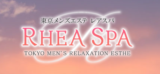 Rhea Spa（レアスパ）