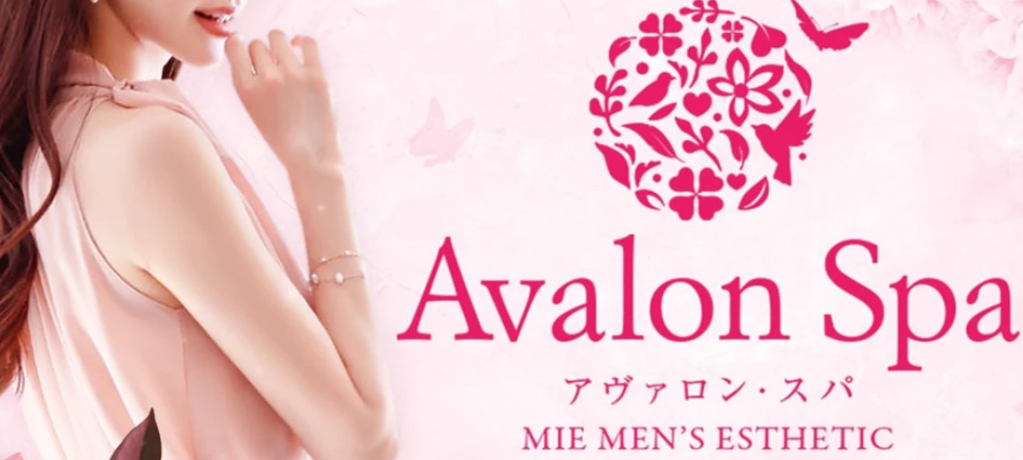 Avalon Spa(アヴァロンスパ)