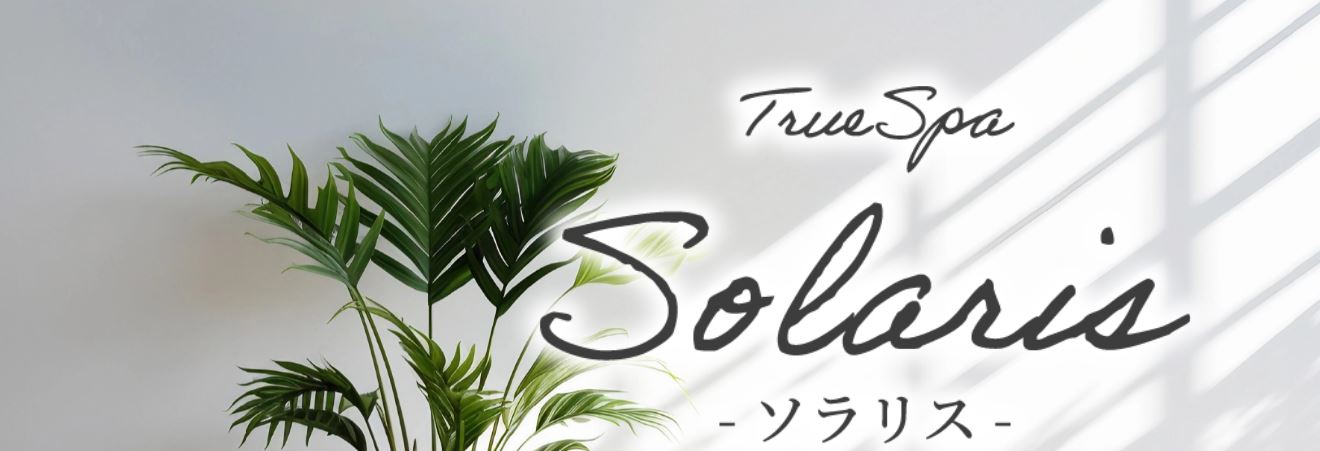 True Spa Solaris(ソラリス)