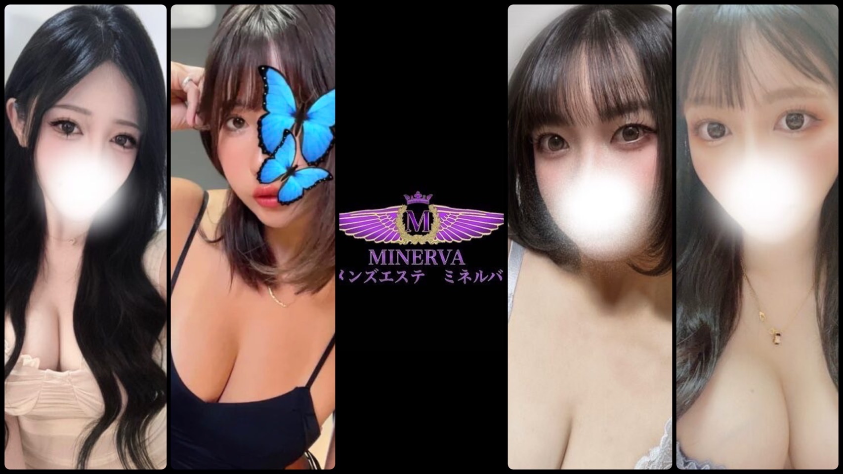 MINERVA(ミネルバ)
