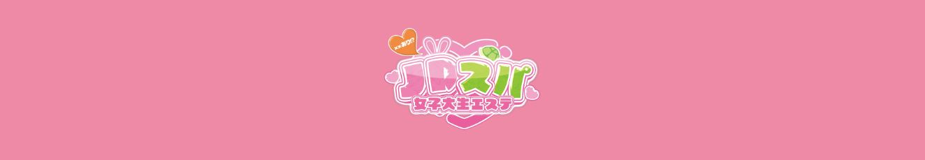 JDスパ~女子大生エステ 下北沢