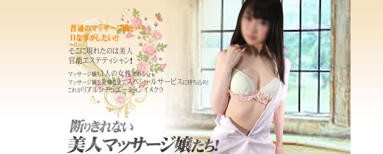 断りきれない美人マッサージ嬢たち