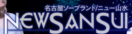 https://www.newsansui.com/