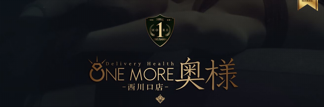 One More 奥様 西川口店