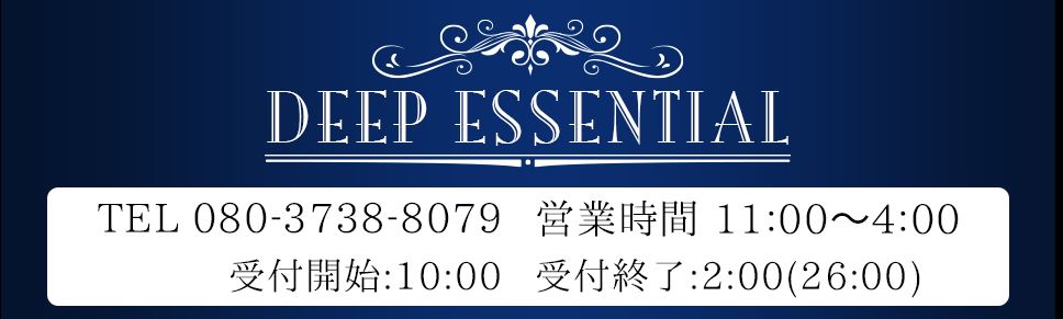 DEEP ESSENTIAL 川崎店