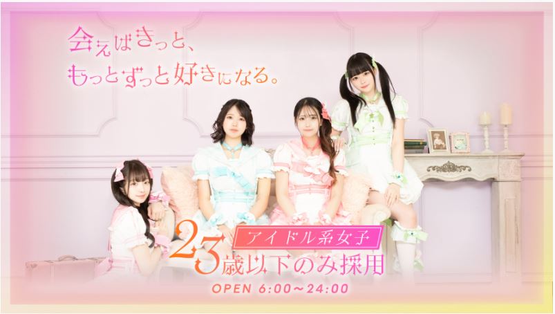 アイドルプロジェク