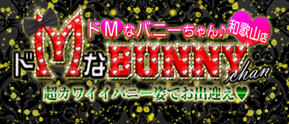 https://doemu-bunnywaka.com/