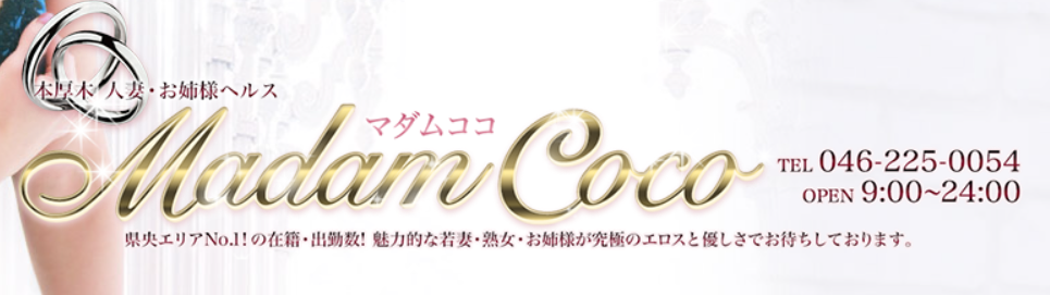 https://www.madamcoco.net/