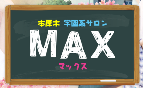 https://max-atsugi.jp/