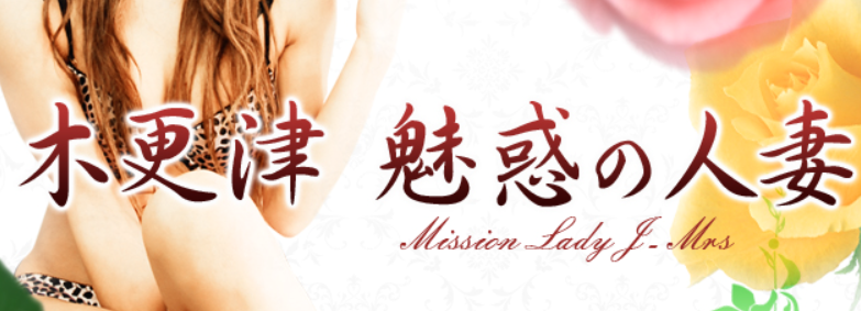 http://kisarazu-j-mrs.jp/