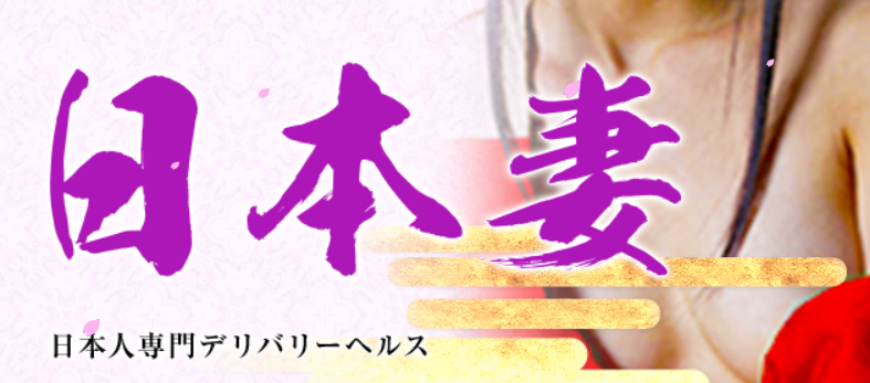 https://j-tsuma.com/