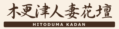 https://www.h-kadan.com/kisarazu/top