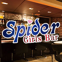 Spider (スパイダー) 