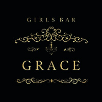 GRACE（グレイス）