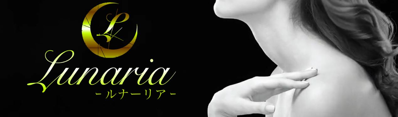 Lunaria 金沢