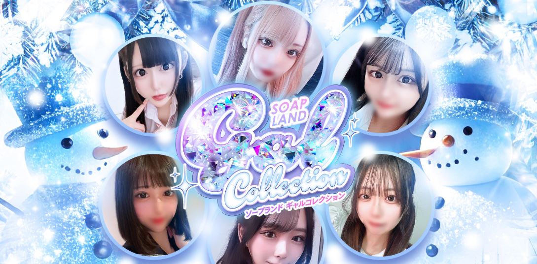 GalCollection(ギャルコレクション)