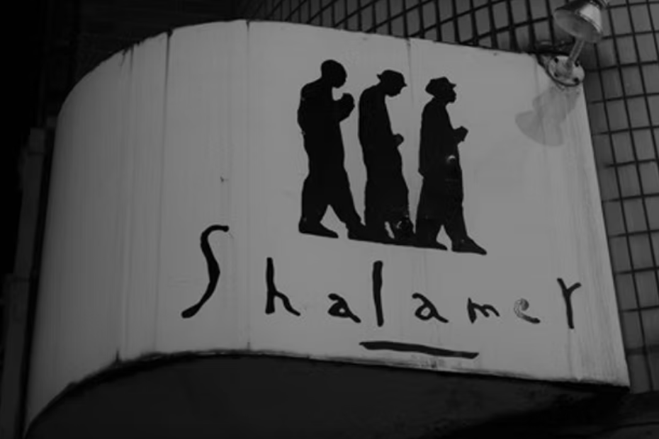 シャラマーの看板