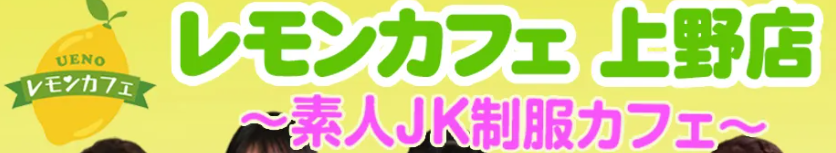 https://lemoncafe.jp/