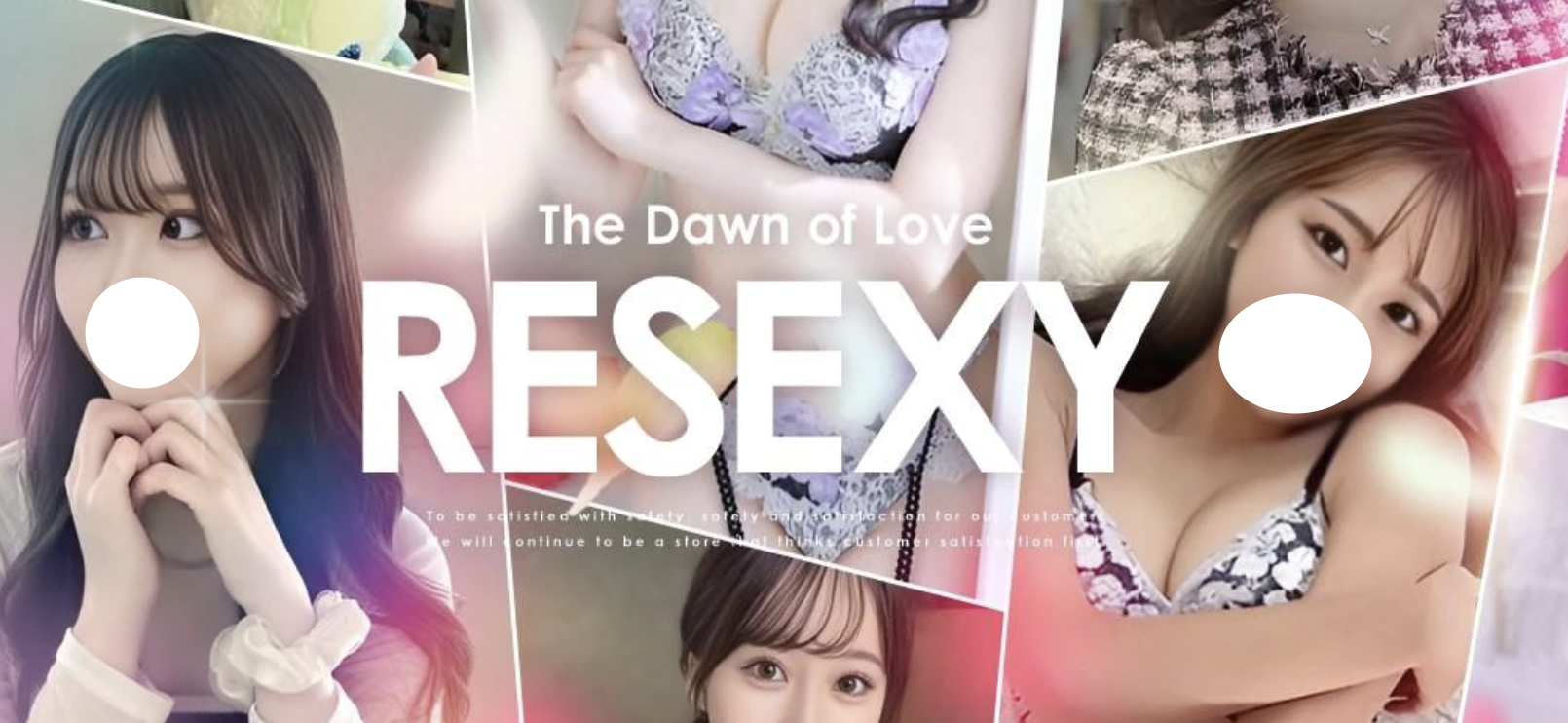 RESEXY(リゼクシー)のトップ画像