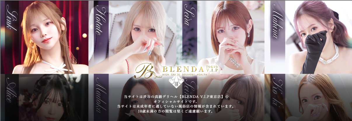 BLENDA VIP店舗画像