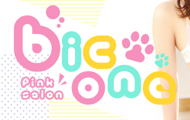 ビックワン